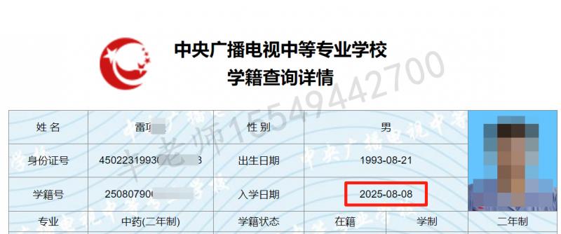 wechat_2025-08-08_191256_361.png