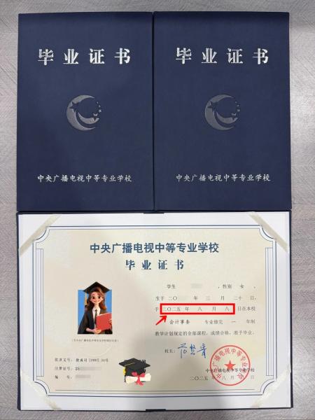 德赢(china)·官方网站中专2025年8月份毕业证已下发～_1_德赢(china)·官方网站中专报名知证咨询_来自小红书网页版.jpg